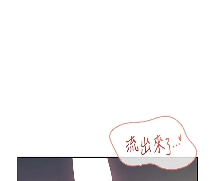 飞机杯女神连线中 - 第80話-原來妳是在吃醋 - page 139