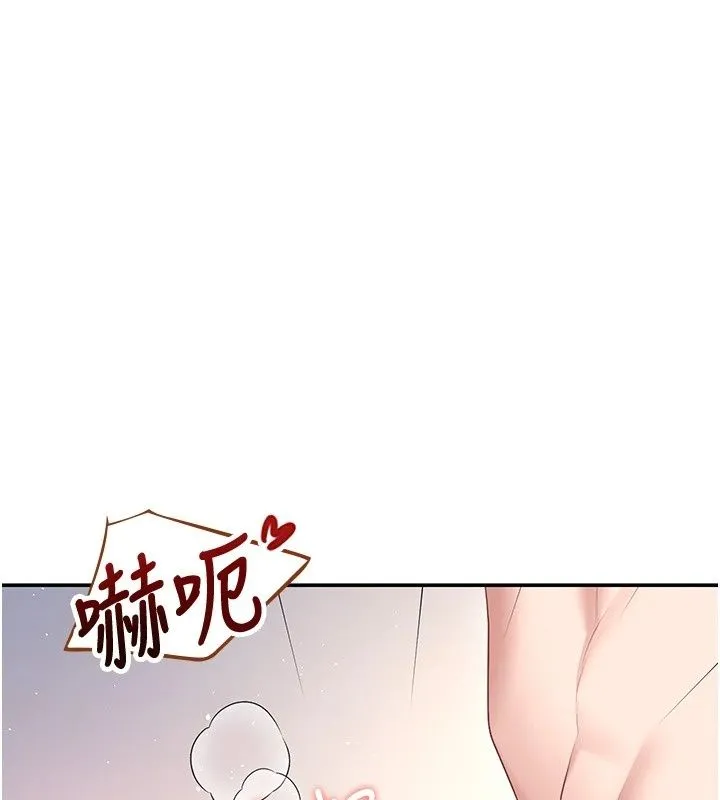 飞机杯女神连线中 - 第80話-原來妳是在吃醋 - page 148