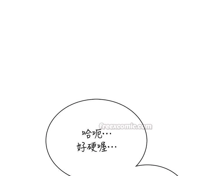 飞机杯女神连线中 - 第80話-原來妳是在吃醋 - page 150