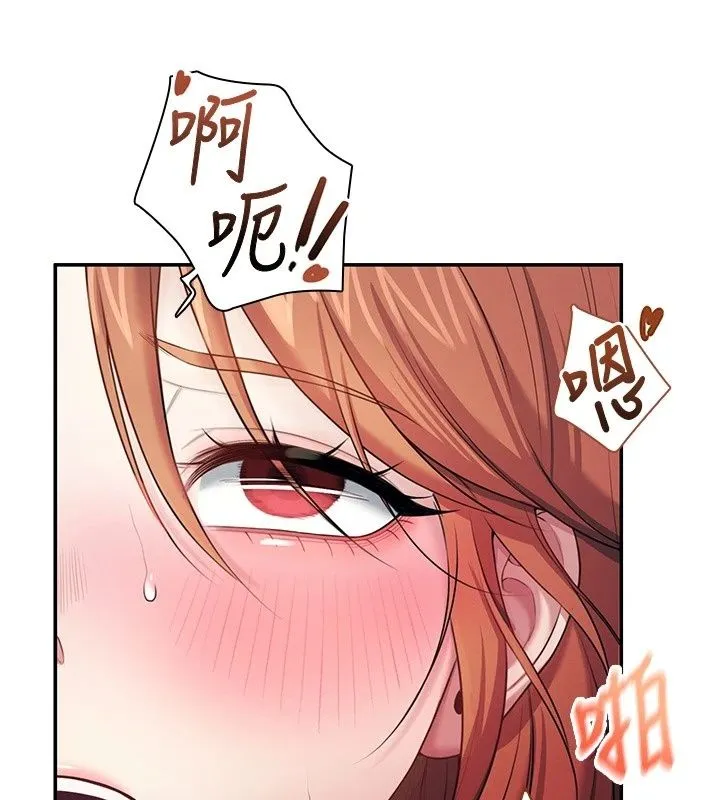 飞机杯女神连线中 - 第80話-原來妳是在吃醋 - page 161