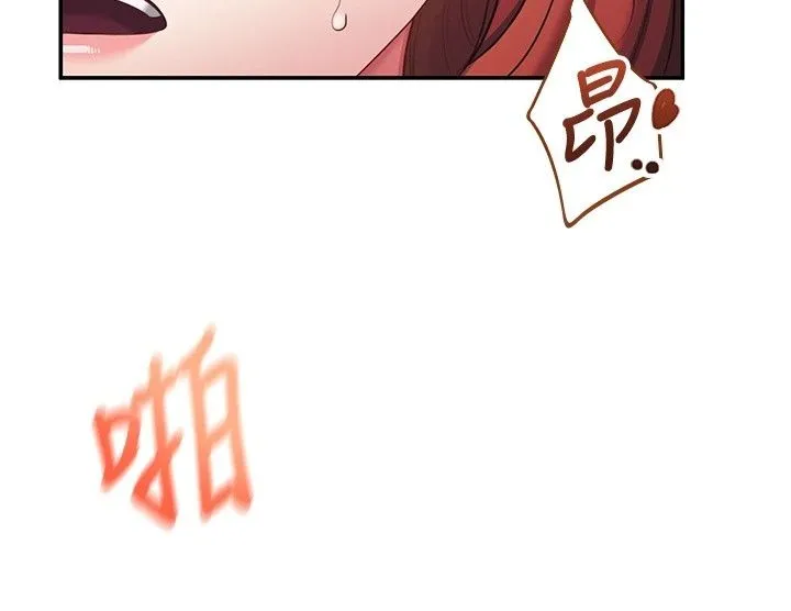 飞机杯女神连线中 - 第80話-原來妳是在吃醋 - page 162
