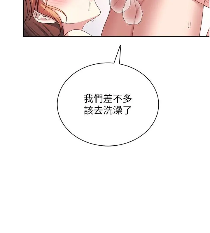 飞机杯女神连线中 - 第80話-原來妳是在吃醋 - page 169