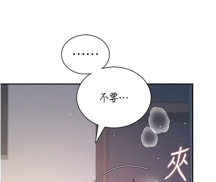 飞机杯女神连线中 - 第80話-原來妳是在吃醋 - page 170
