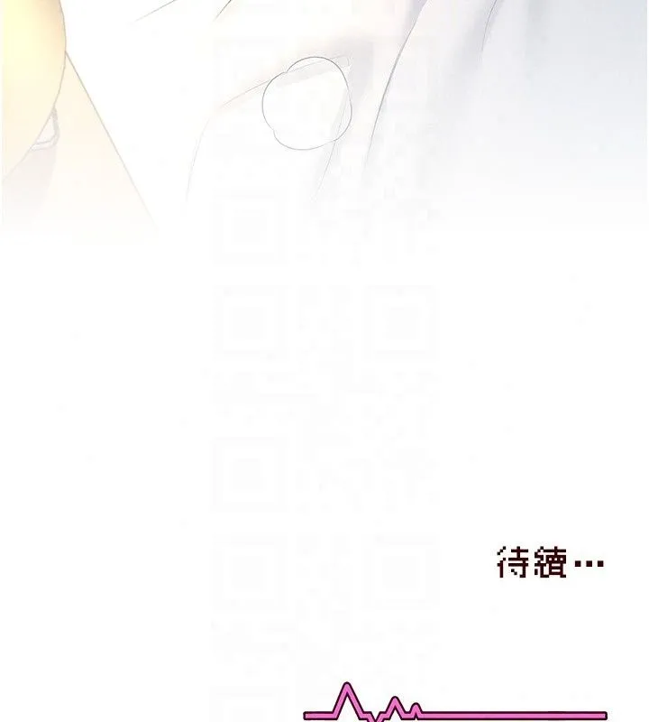飞机杯女神连线中 - 第80話-原來妳是在吃醋 - page 176