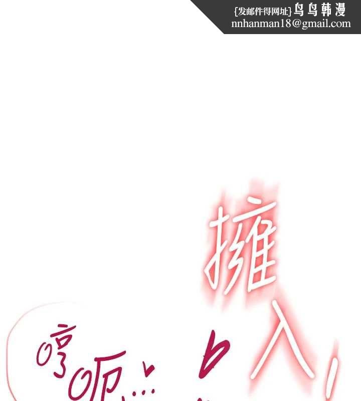 飞机杯女神连线中 - 第64話-「第一次」親密接觸 - page 1