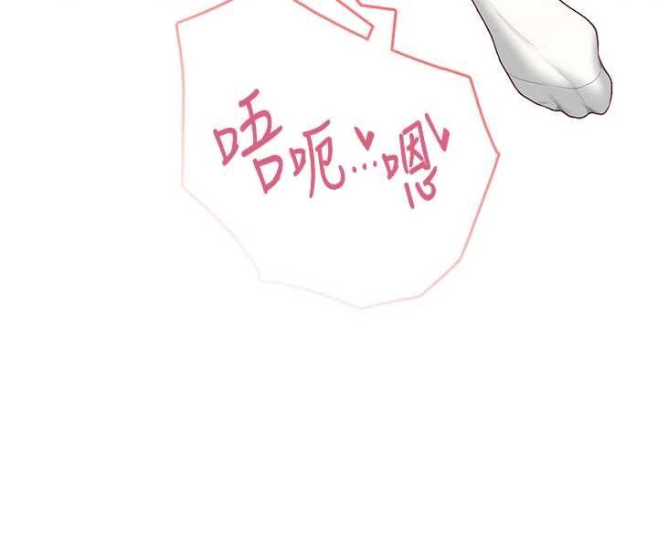 飞机杯女神连线中 - 第64話-「第一次」親密接觸 - page 4