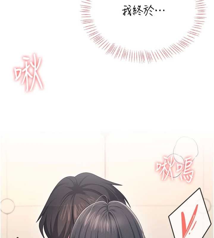 飞机杯女神连线中 - 第64話-「第一次」親密接觸 - page 9