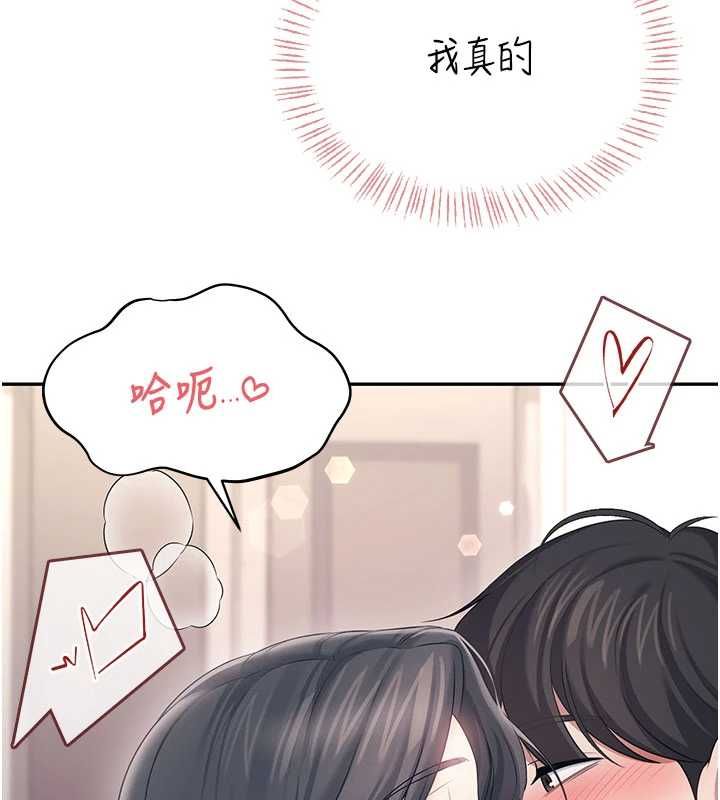 飞机杯女神连线中 - 第64話-「第一次」親密接觸 - page 13