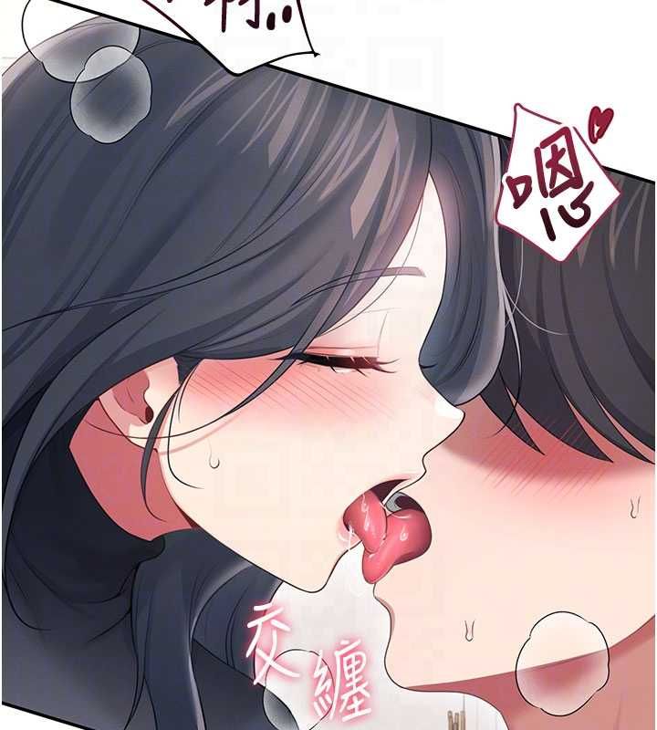 飞机杯女神连线中 - 第64話-「第一次」親密接觸 - page 21