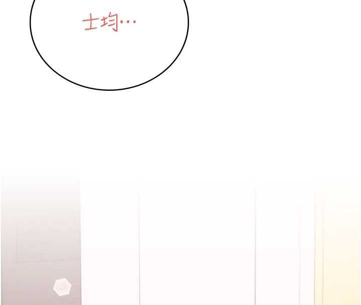 飞机杯女神连线中 - 第64話-「第一次」親密接觸 - page 23