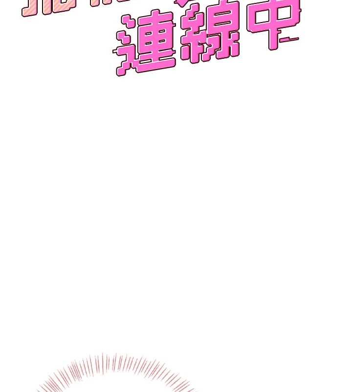 飞机杯女神连线中 - 第64話-「第一次」親密接觸 - page 29