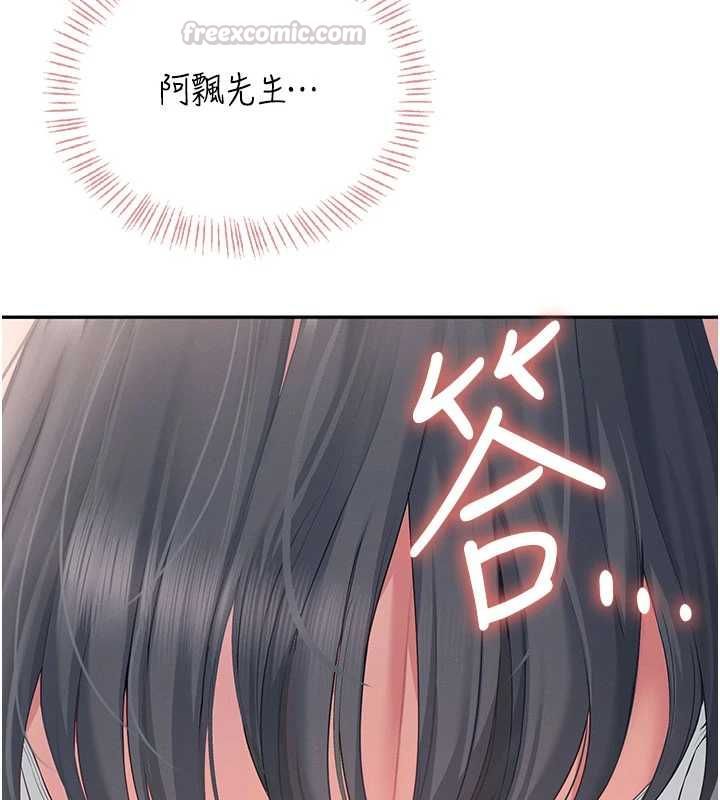 飞机杯女神连线中 - 第64話-「第一次」親密接觸 - page 30