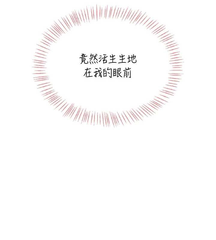飞机杯女神连线中 - 第64話-「第一次」親密接觸 - page 32