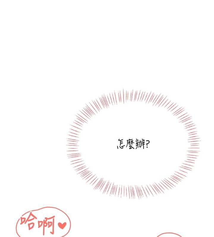 飞机杯女神连线中 - 第64話-「第一次」親密接觸 - page 33