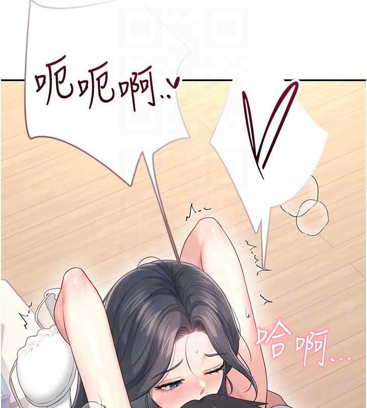 飞机杯女神连线中 - 第64話-「第一次」親密接觸 - page 49