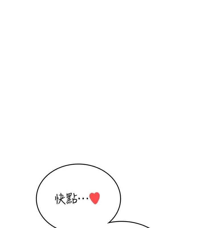 飞机杯女神连线中 - 第64話-「第一次」親密接觸 - page 54