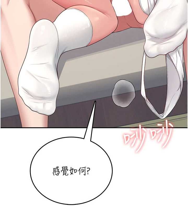 飞机杯女神连线中 - 第64話-「第一次」親密接觸 - page 61