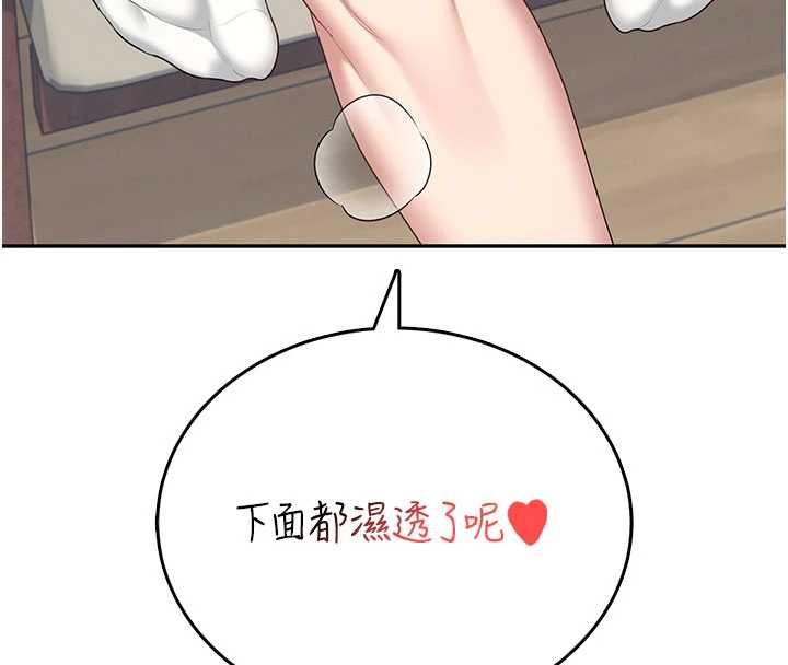 飞机杯女神连线中 - 第64話-「第一次」親密接觸 - page 70