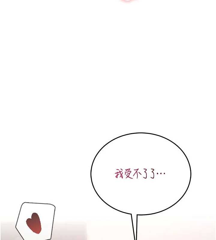 飞机杯女神连线中 - 第64話-「第一次」親密接觸 - page 73