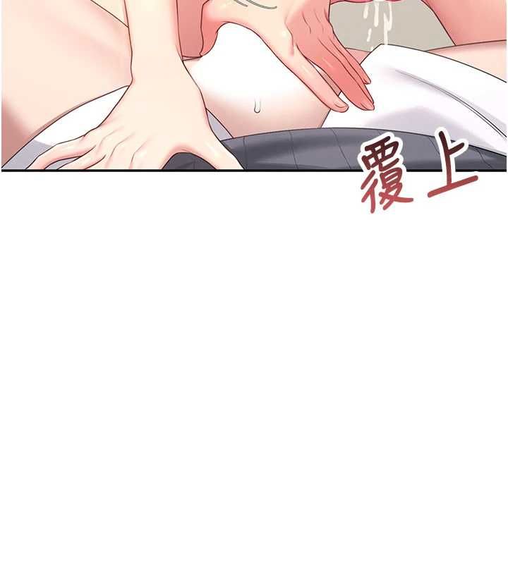 飞机杯女神连线中 - 第64話-「第一次」親密接觸 - page 76