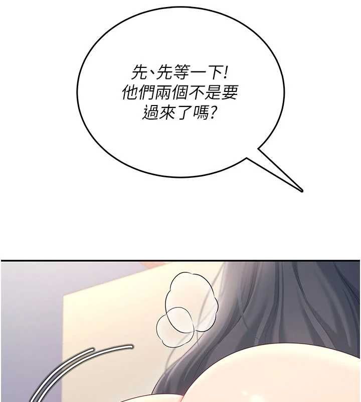 飞机杯女神连线中 - 第64話-「第一次」親密接觸 - page 77