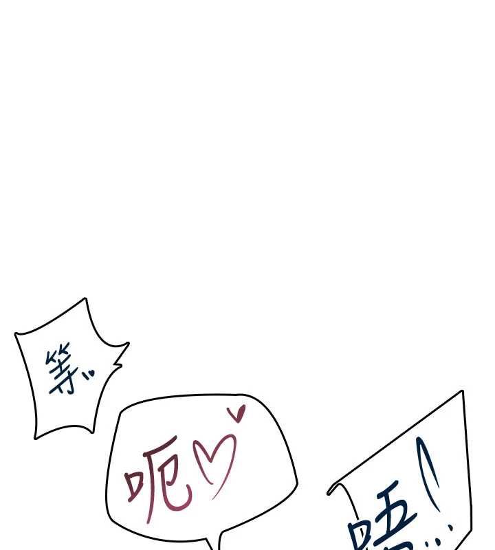 飞机杯女神连线中 - 第64話-「第一次」親密接觸 - page 81