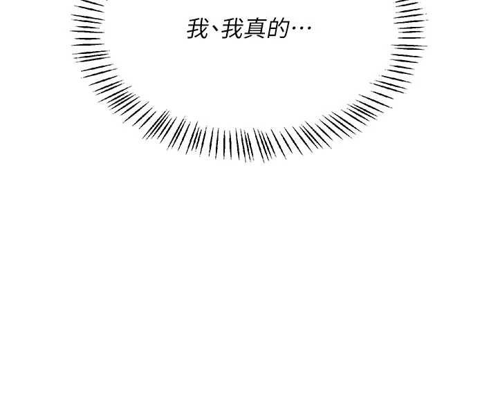 飞机杯女神连线中 - 第64話-「第一次」親密接觸 - page 84