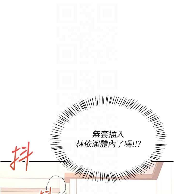 飞机杯女神连线中 - 第64話-「第一次」親密接觸 - page 85