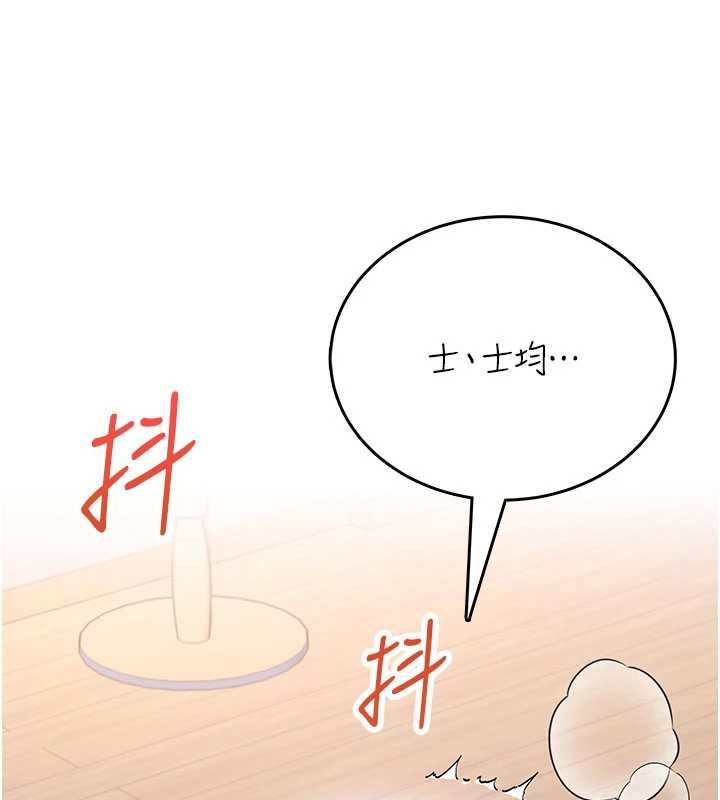 飞机杯女神连线中 - 第64話-「第一次」親密接觸 - page 89