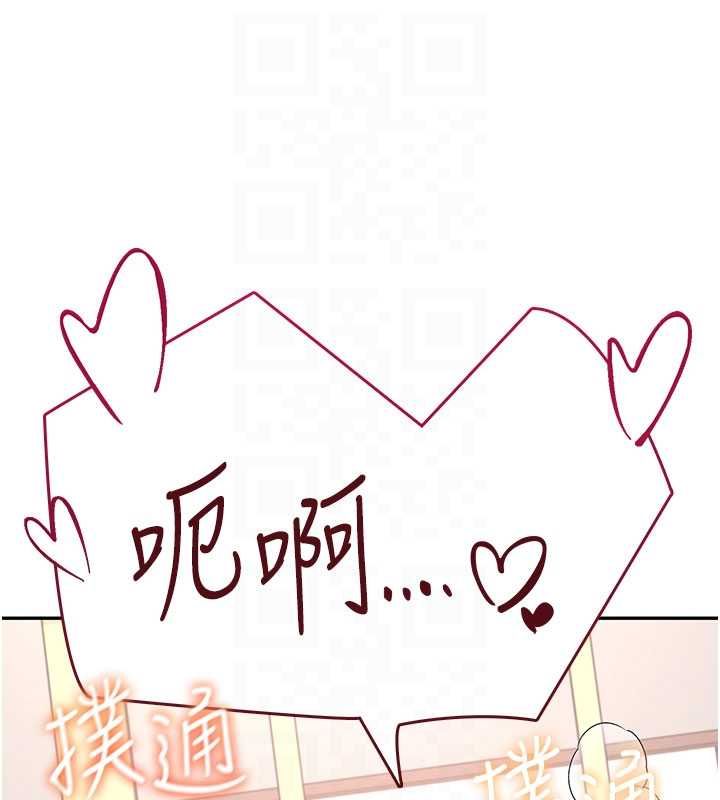 飞机杯女神连线中 - 第64話-「第一次」親密接觸 - page 93