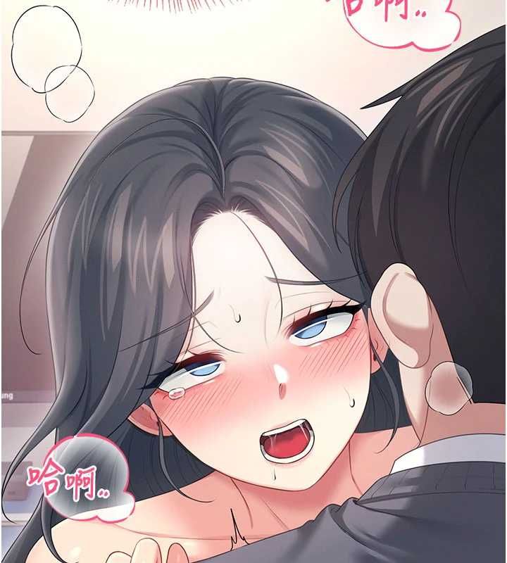 飞机杯女神连线中 - 第64話-「第一次」親密接觸 - page 97