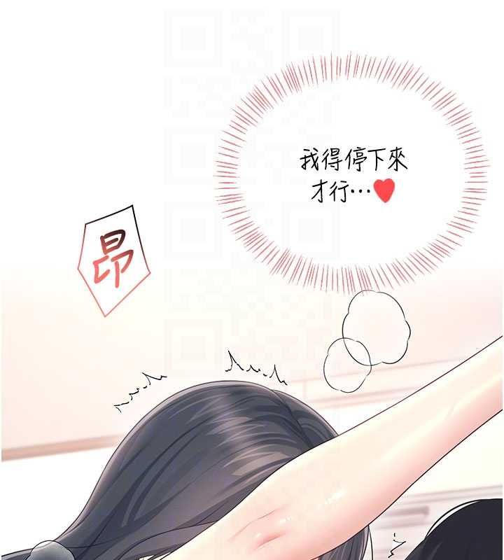 飞机杯女神连线中 - 第64話-「第一次」親密接觸 - page 114