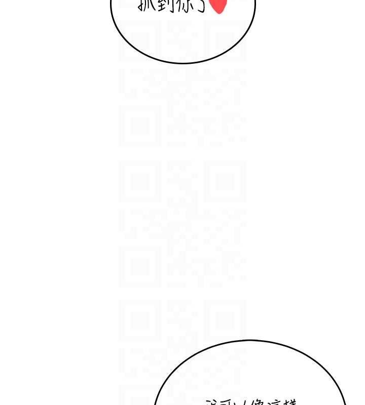 飞机杯女神连线中 - 第64話-「第一次」親密接觸 - page 123