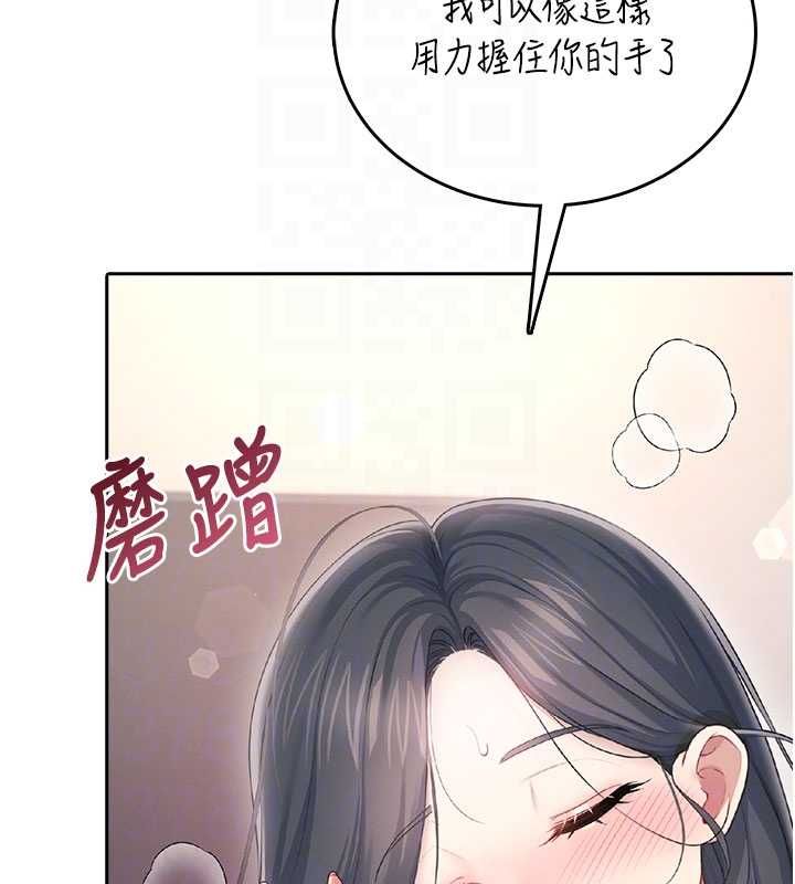 飞机杯女神连线中 - 第64話-「第一次」親密接觸 - page 124