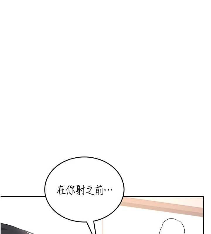 飞机杯女神连线中 - 第64話-「第一次」親密接觸 - page 130