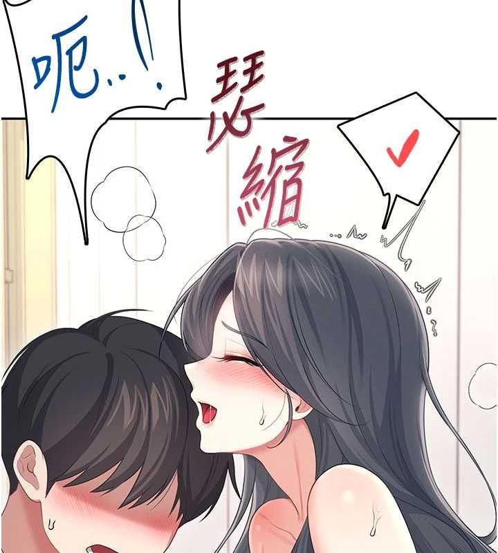 飞机杯女神连线中 - 第64話-「第一次」親密接觸 - page 137