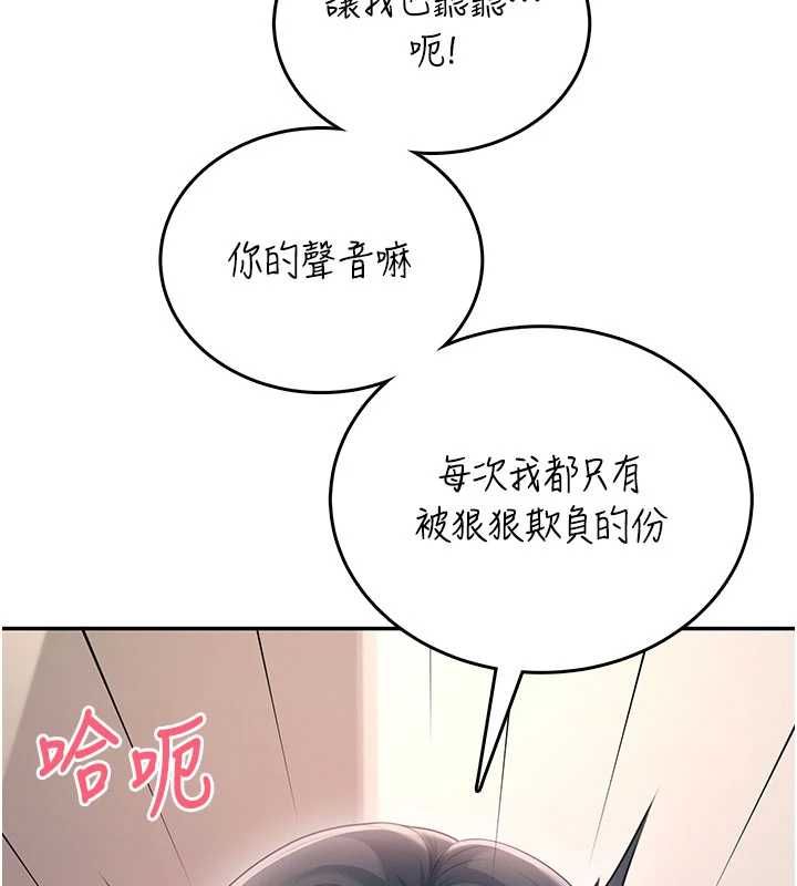 飞机杯女神连线中 - 第64話-「第一次」親密接觸 - page 142