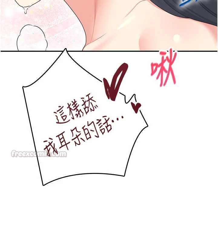 飞机杯女神连线中 - 第64話-「第一次」親密接觸 - page 150