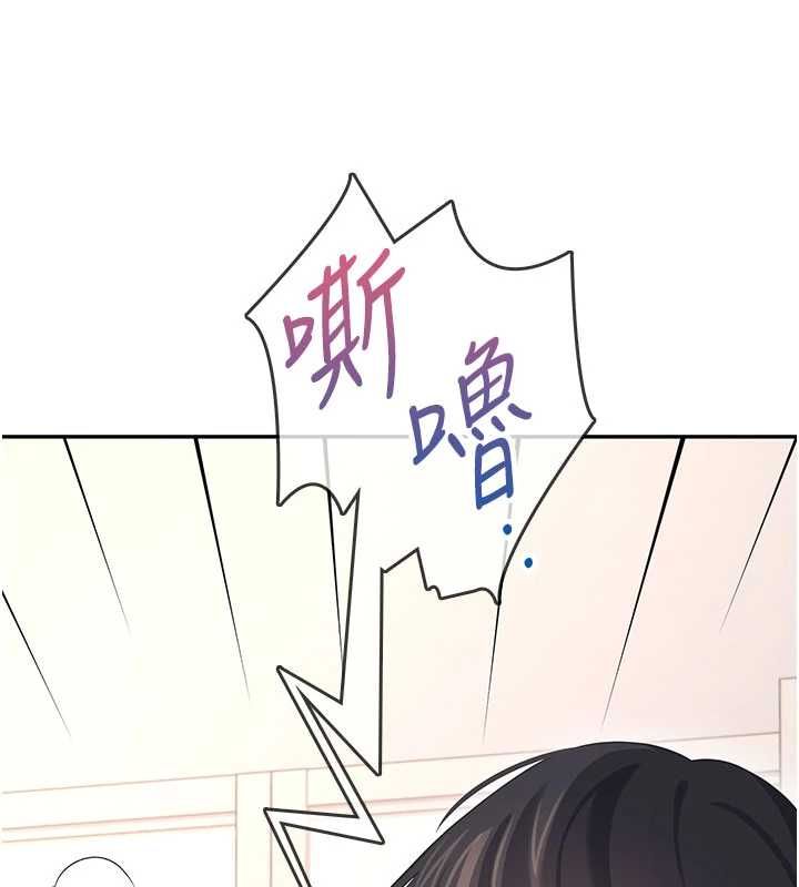 飞机杯女神连线中 - 第64話-「第一次」親密接觸 - page 151