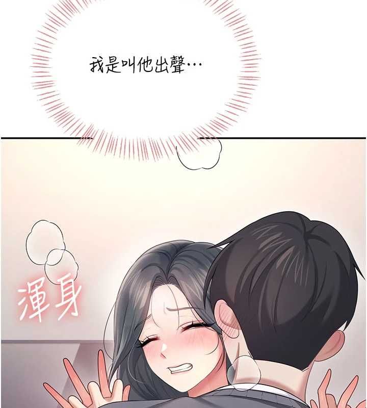 飞机杯女神连线中 - 第64話-「第一次」親密接觸 - page 155
