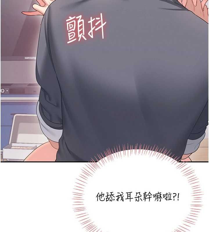 飞机杯女神连线中 - 第64話-「第一次」親密接觸 - page 156