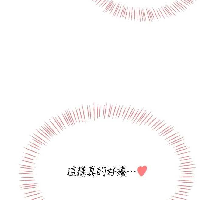 飞机杯女神连线中 - 第64話-「第一次」親密接觸 - page 157