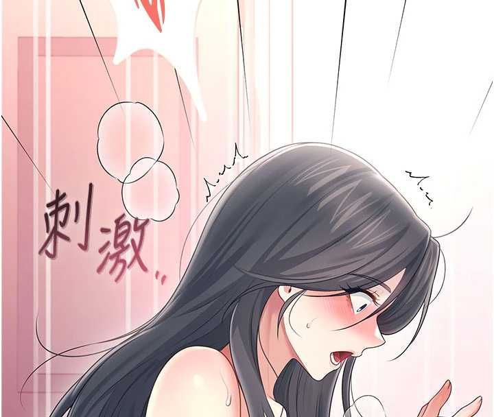 飞机杯女神连线中 - 第64話-「第一次」親密接觸 - page 161