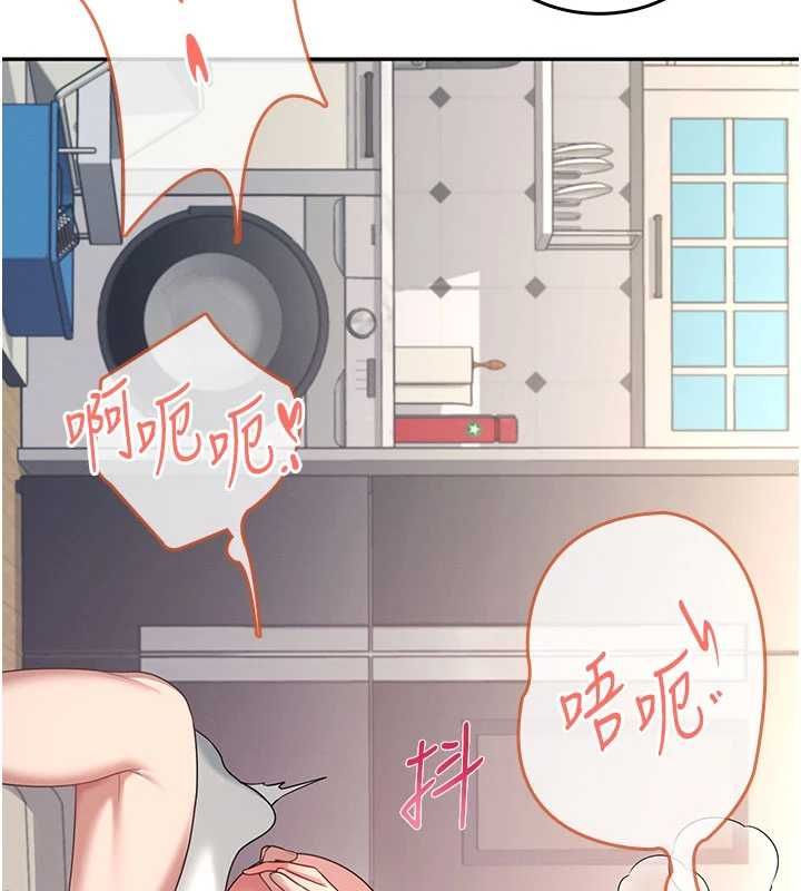 飞机杯女神连线中 - 第64話-「第一次」親密接觸 - page 170