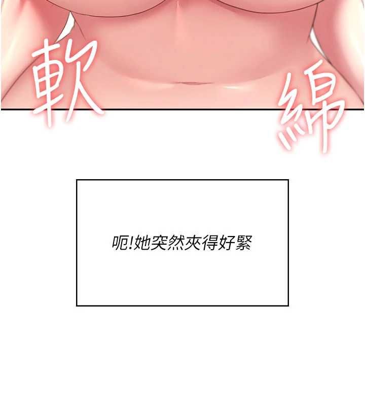 飞机杯女神连线中 - 第64話-「第一次」親密接觸 - page 174