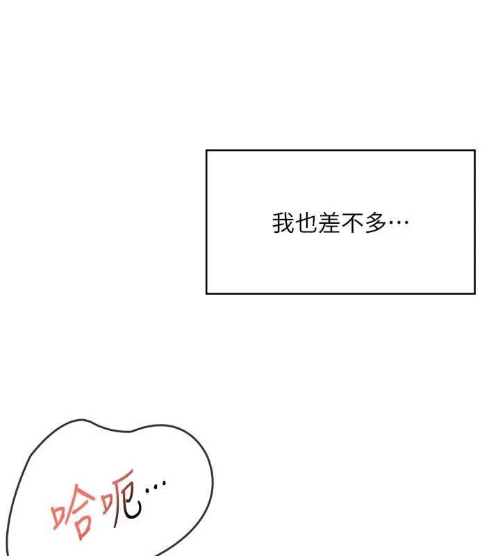 飞机杯女神连线中 - 第64話-「第一次」親密接觸 - page 175