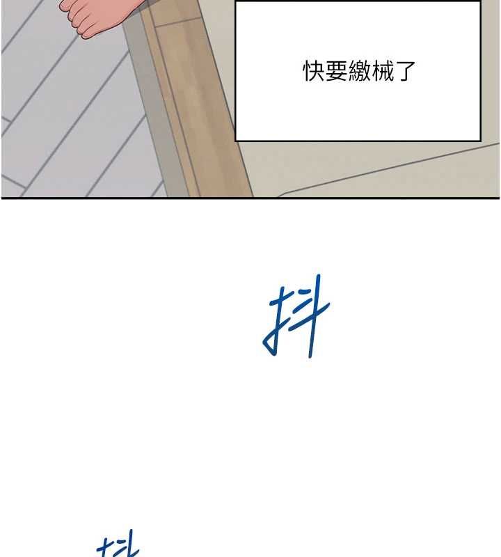 飞机杯女神连线中 - 第64話-「第一次」親密接觸 - page 178