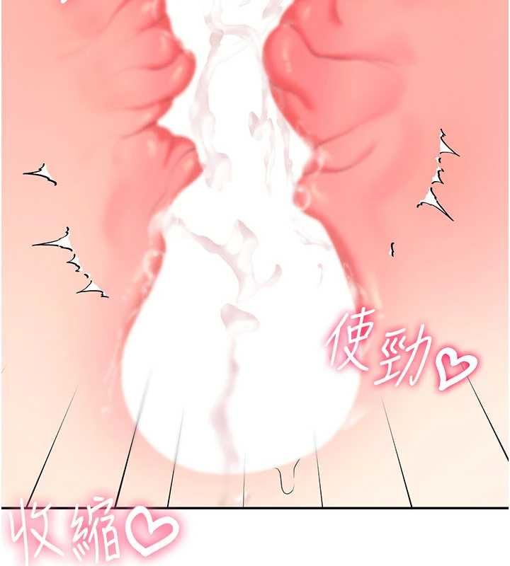 飞机杯女神连线中 - 第64話-「第一次」親密接觸 - page 189