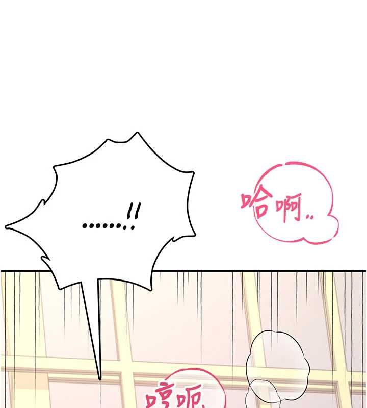 飞机杯女神连线中 - 第64話-「第一次」親密接觸 - page 191