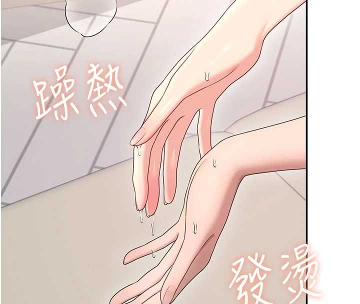 飞机杯女神连线中 - 第64話-「第一次」親密接觸 - page 198